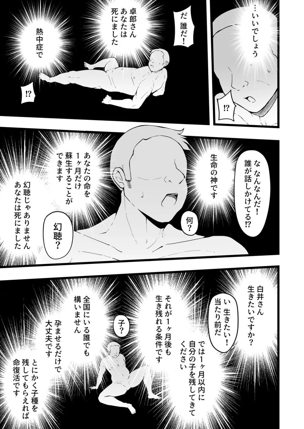 バタフライP 0 - page4