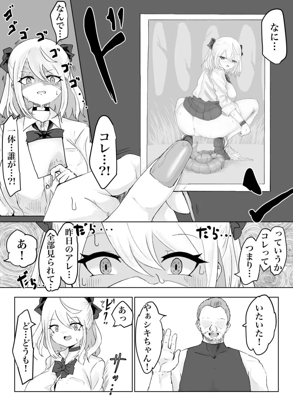 大きな証拠。 爆乳JKの異世界ライフ - page10