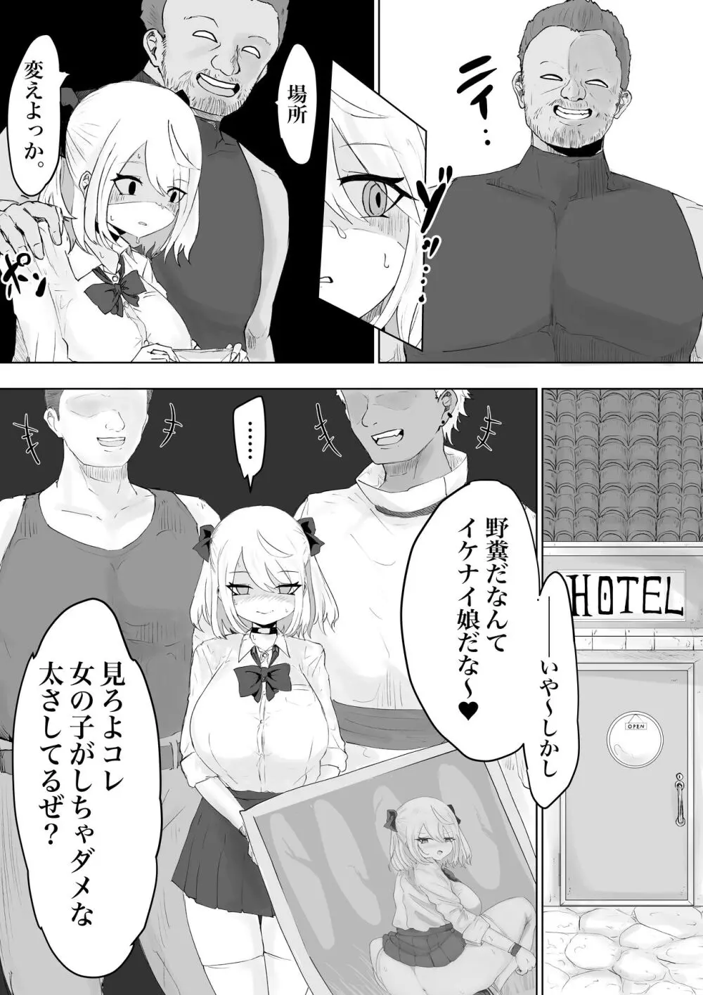 大きな証拠。 爆乳JKの異世界ライフ - page12