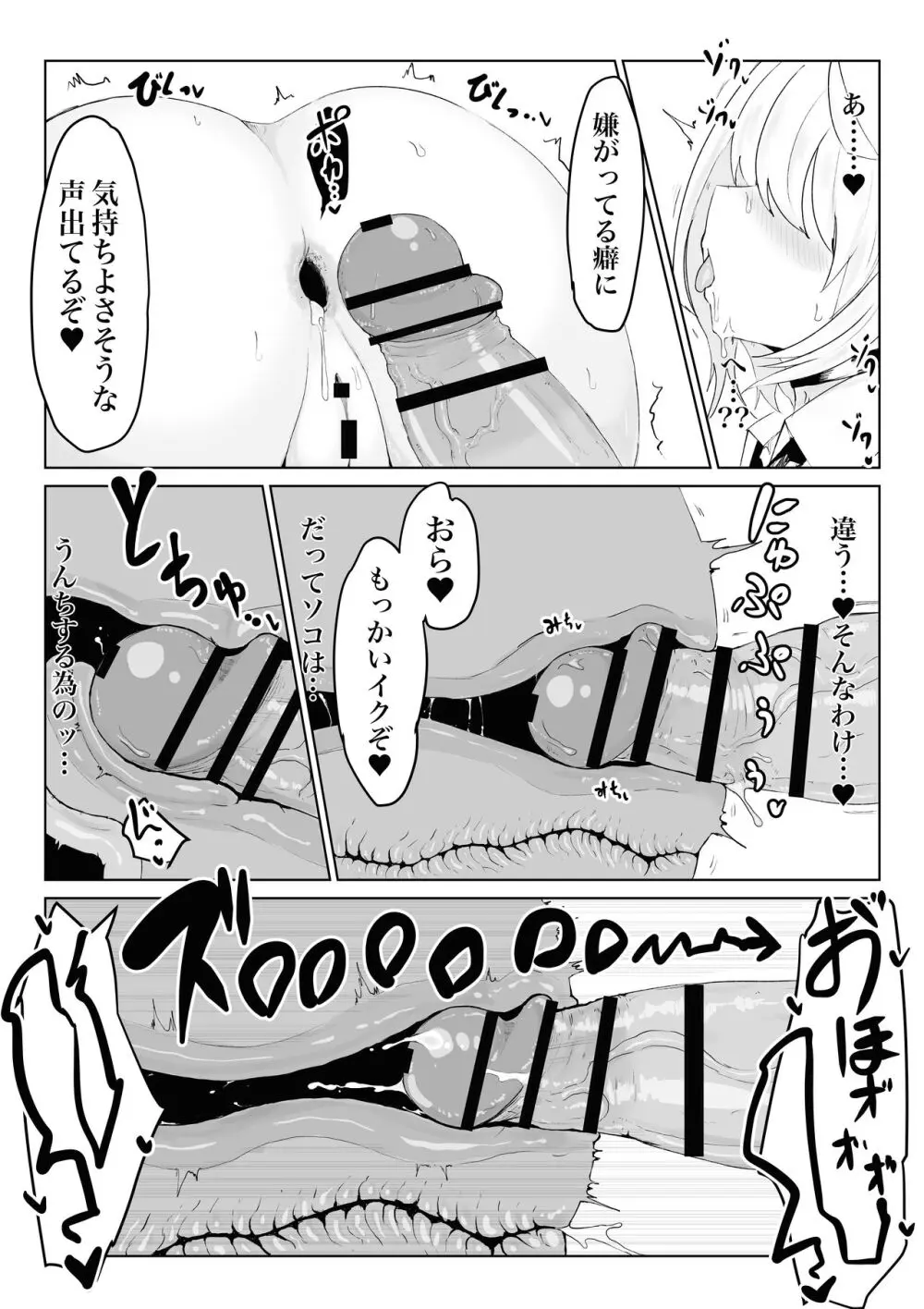 大きな証拠。 爆乳JKの異世界ライフ - page27