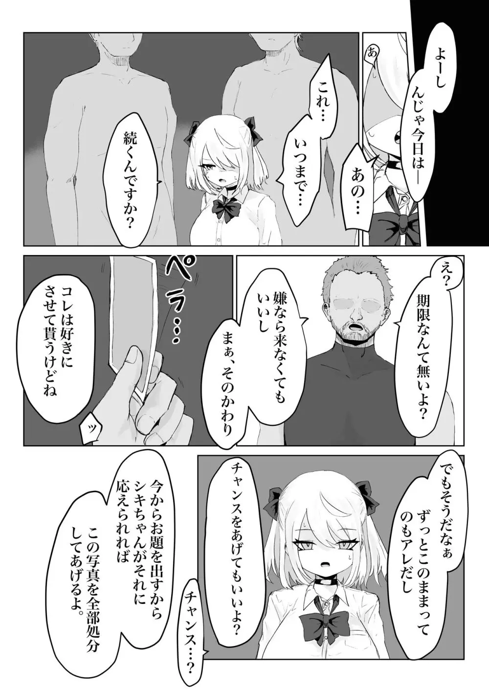 大きな証拠。 爆乳JKの異世界ライフ - page30