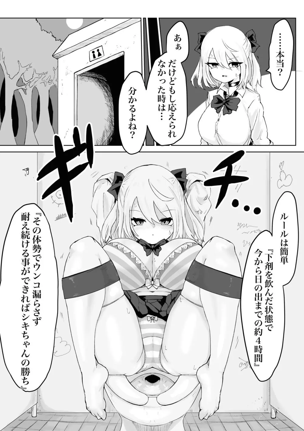 大きな証拠。 爆乳JKの異世界ライフ - page31