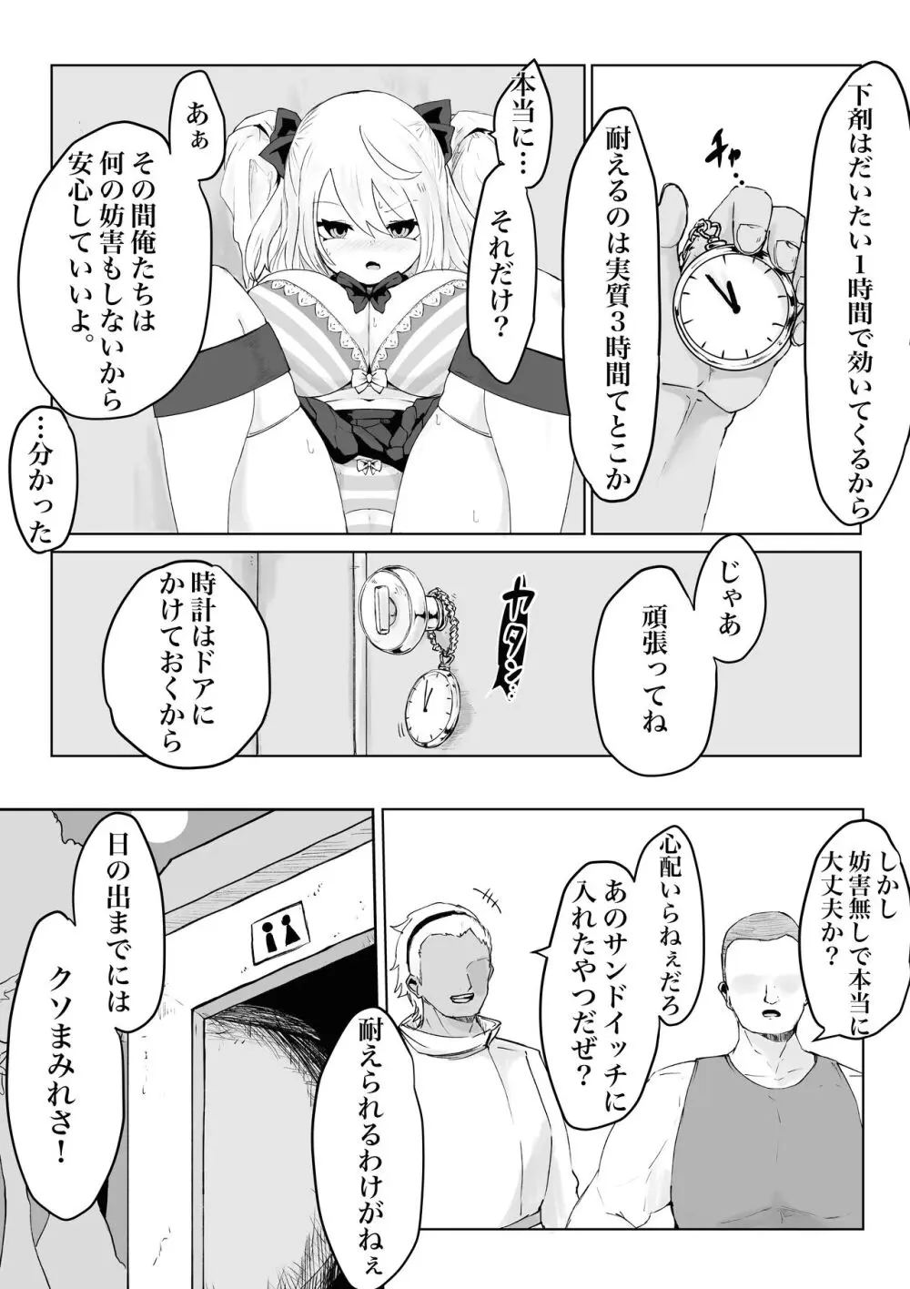 大きな証拠。 爆乳JKの異世界ライフ - page32