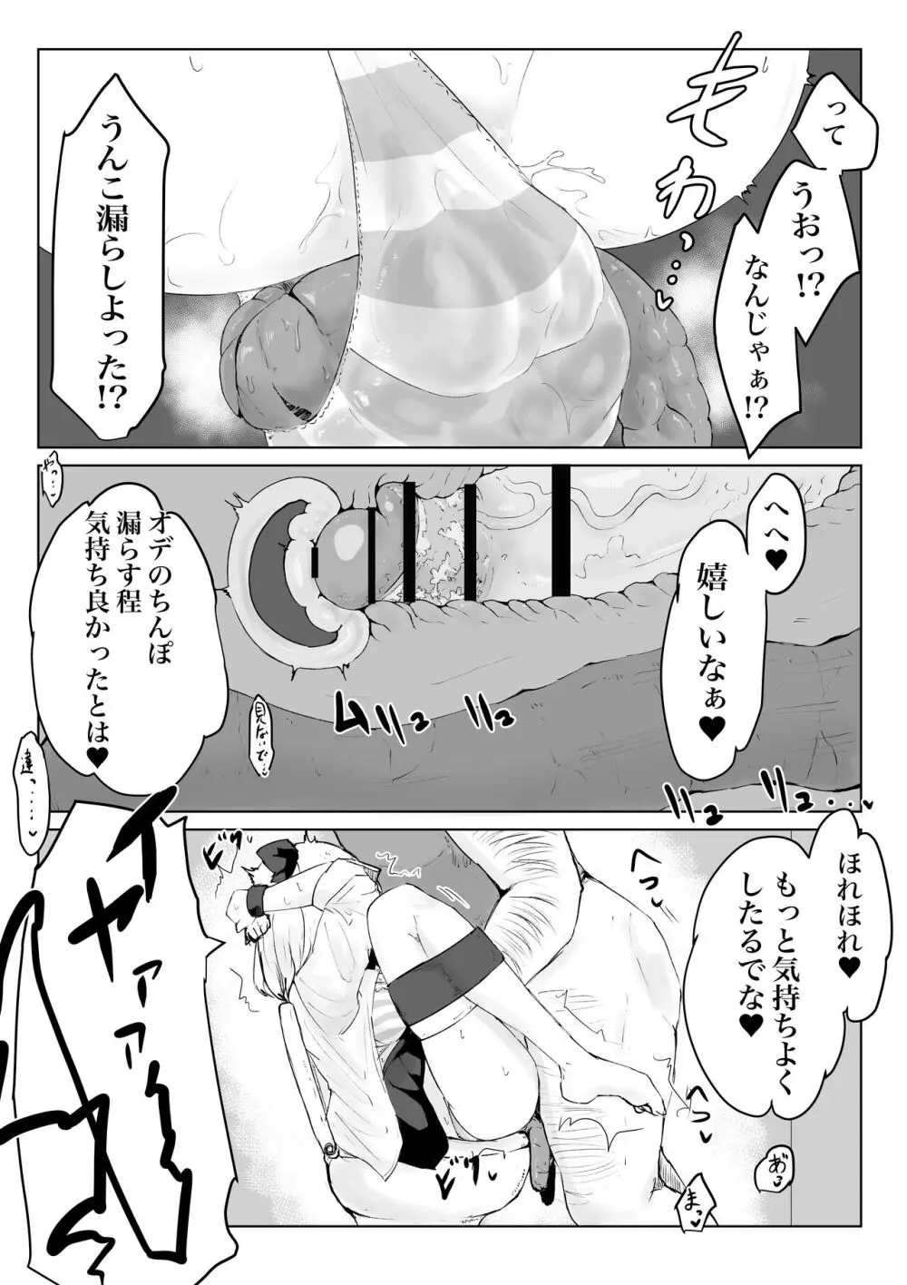 大きな証拠。 爆乳JKの異世界ライフ - page41