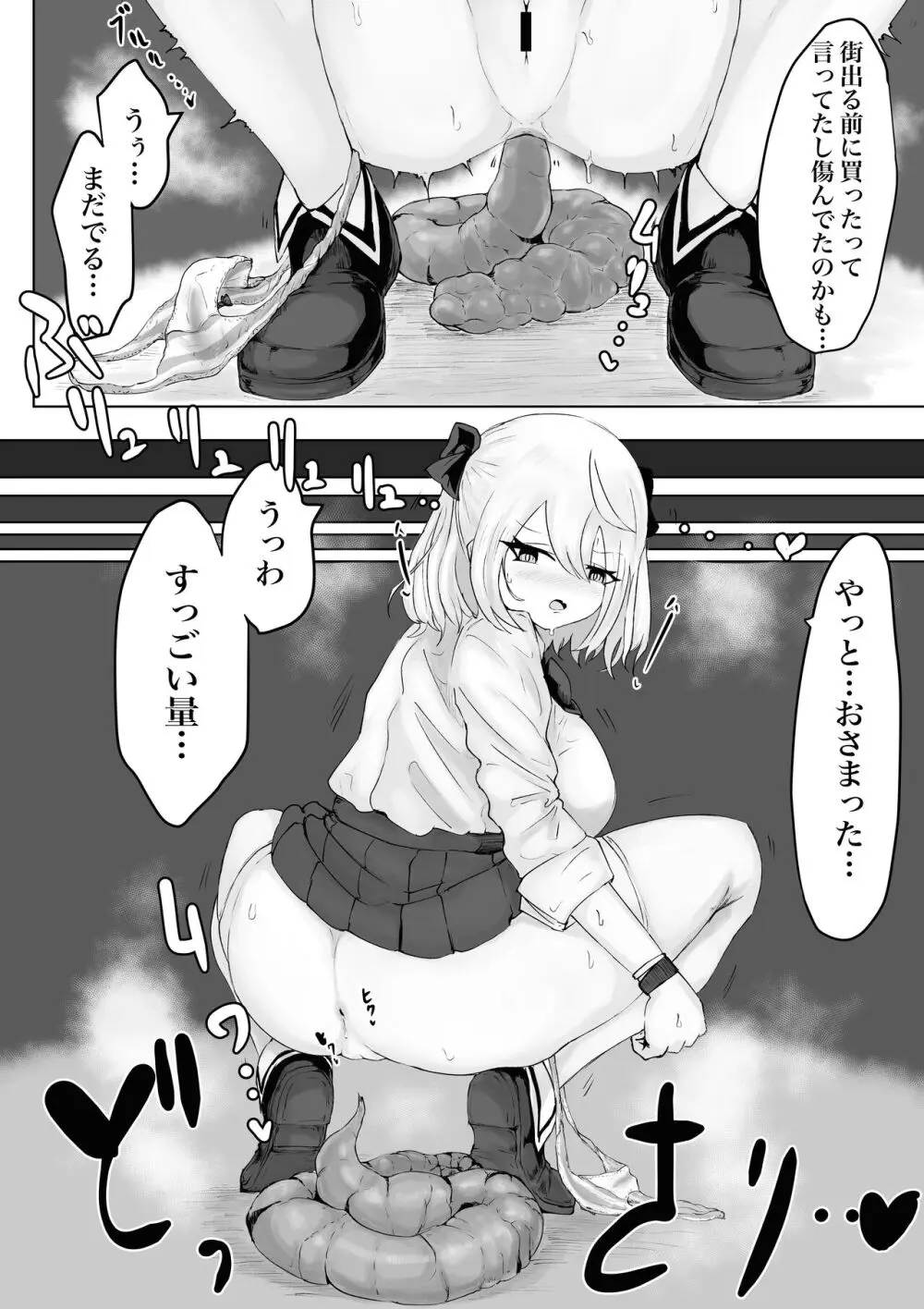 大きな証拠。 爆乳JKの異世界ライフ - page6