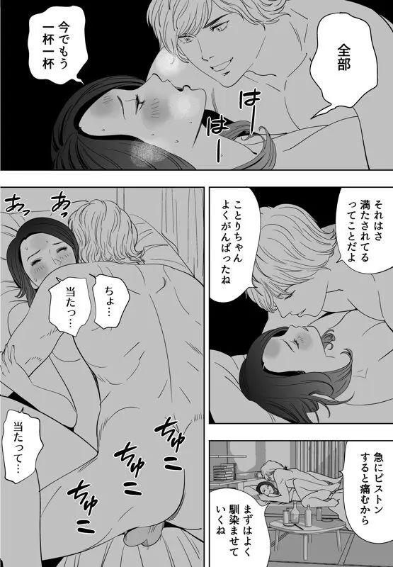 青い小鳥 - page128