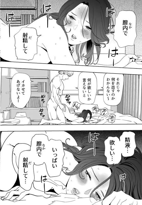 青い小鳥 - page145