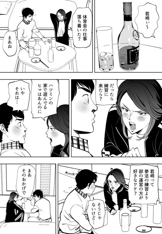 青い小鳥 - page83