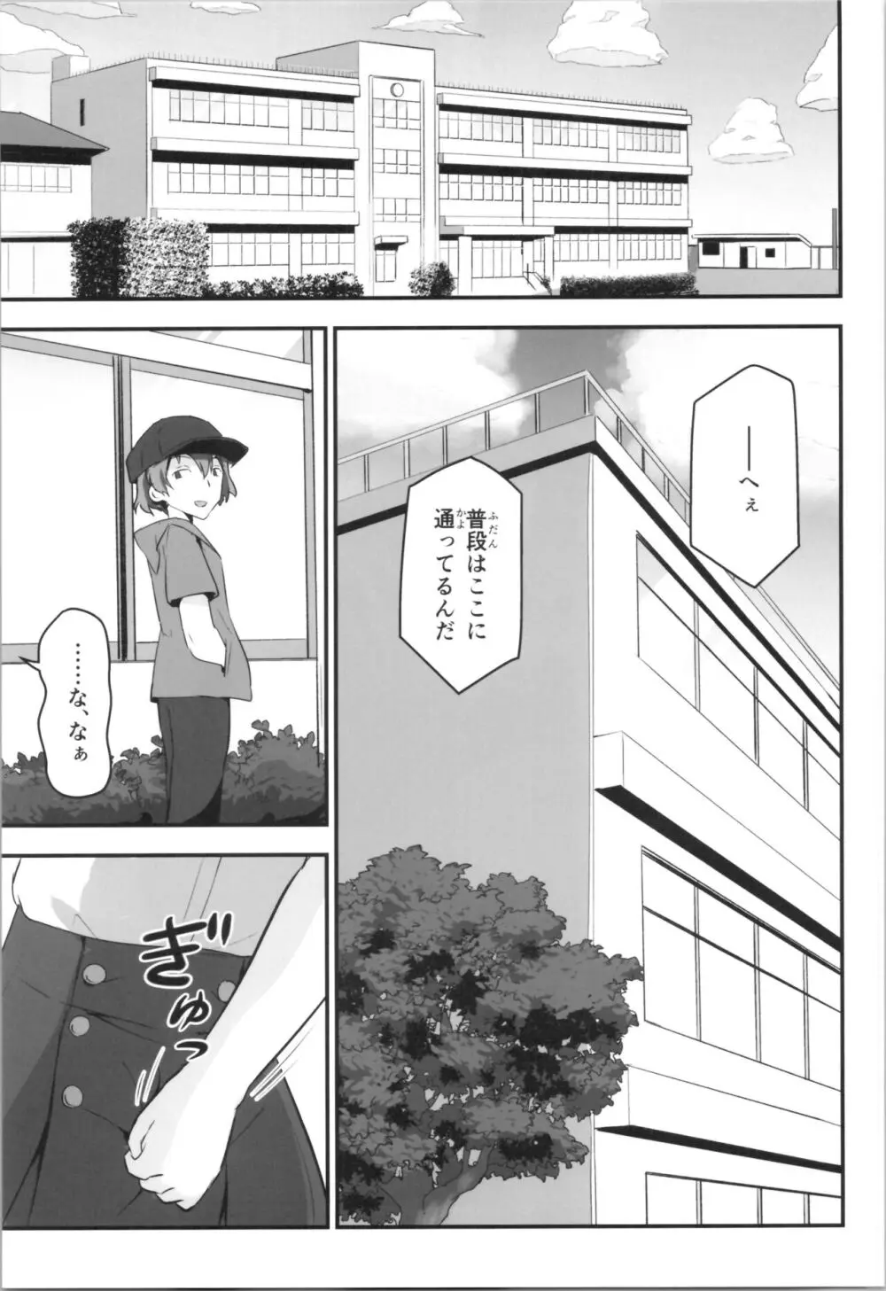 キリ娘ルート Another #09 前編 ～学内女装・強制和姦編～ - page11