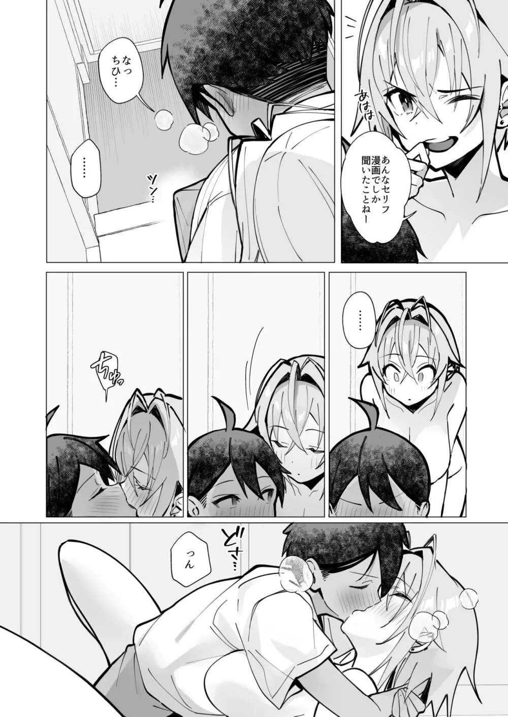 押しに弱い近所のねーちゃんとボクの夏 〜後輩ちゃんの日常〜 - page40