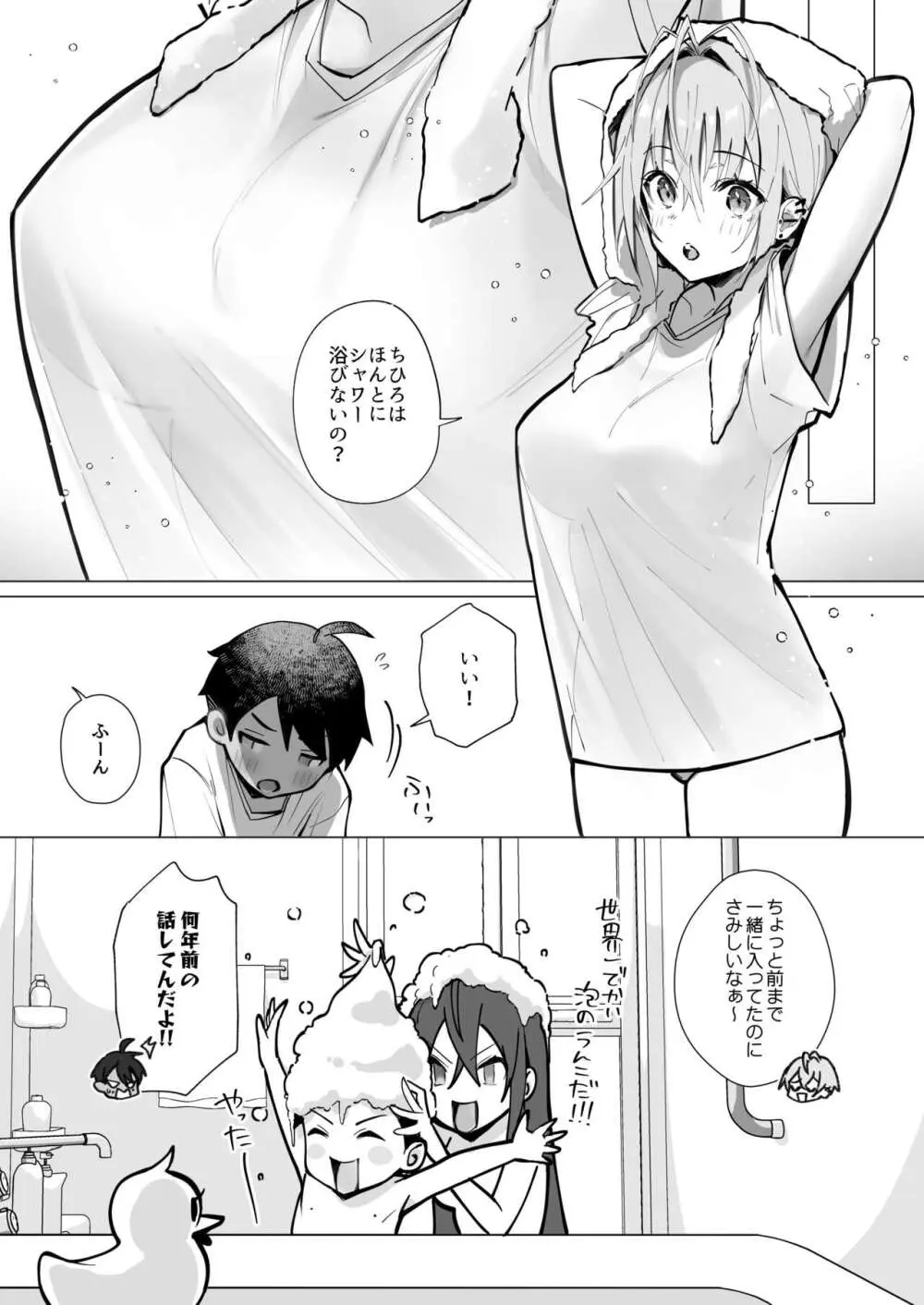 押しに弱い近所のねーちゃんとボクの夏 〜後輩ちゃんの日常〜 - page8