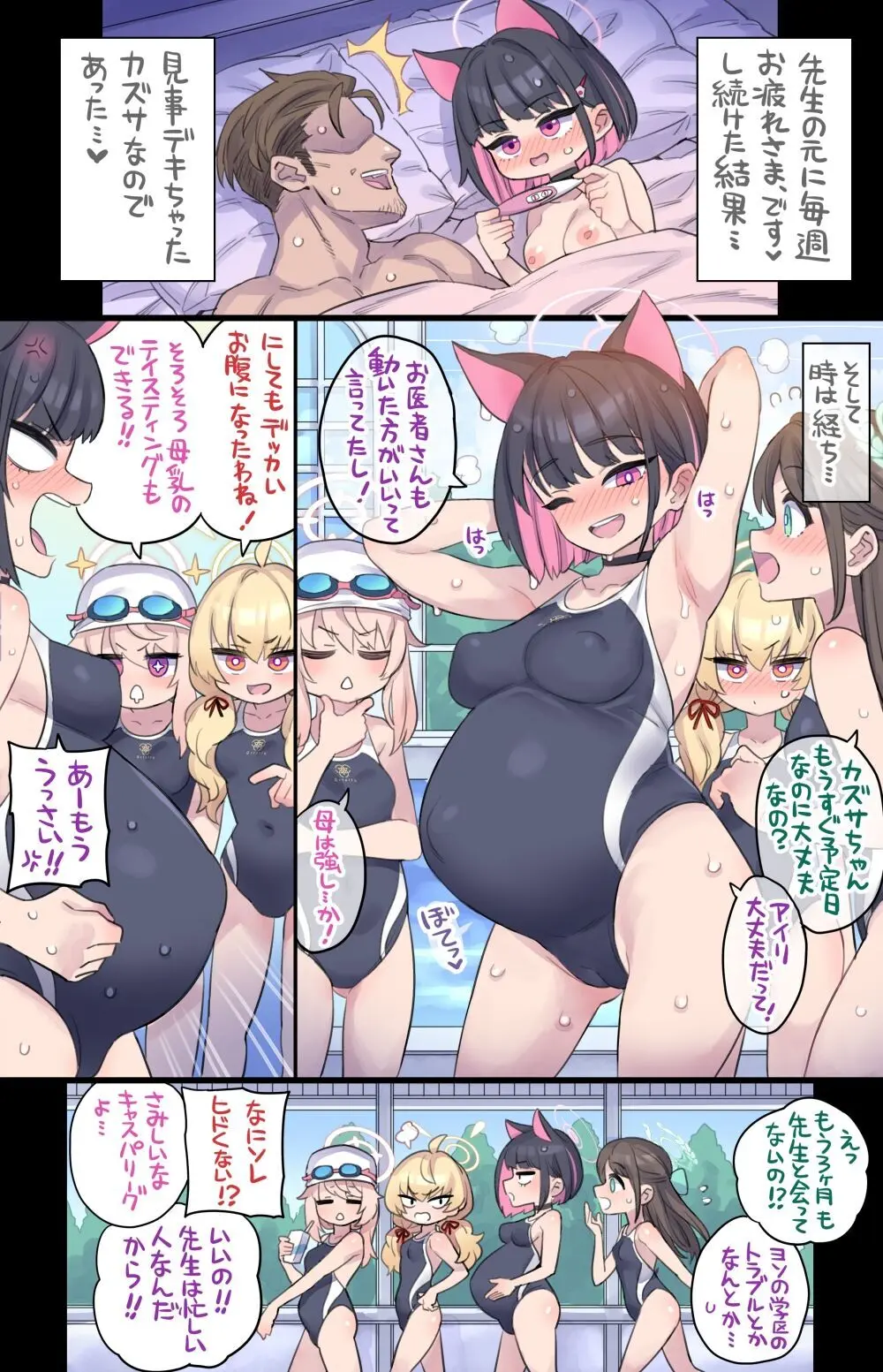 ボテ腹猫娘の発情暴走交尾♥ - page2