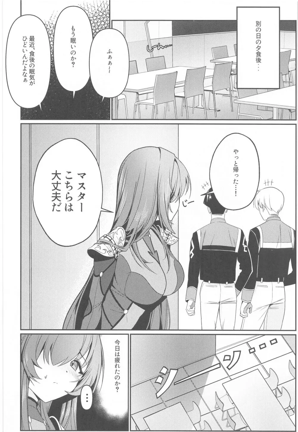 ウサギの穴 - page15