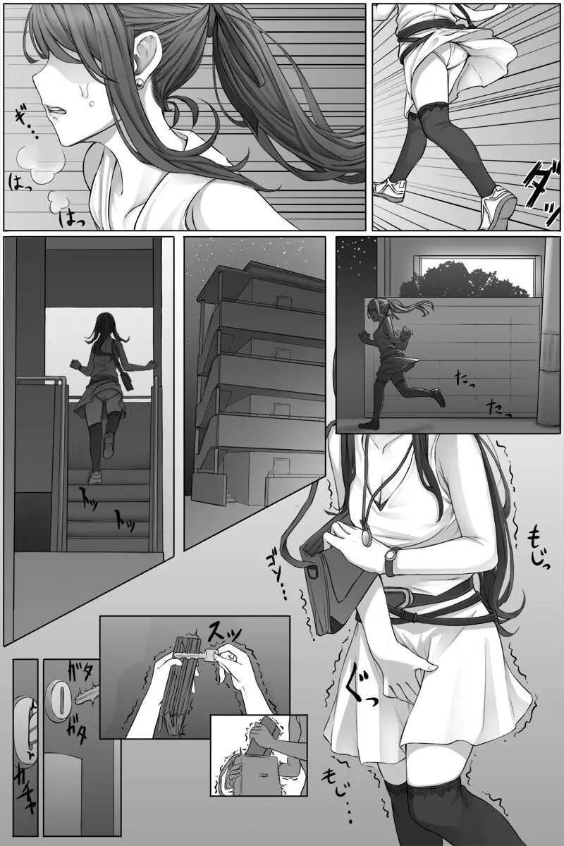 限界放尿 - page2