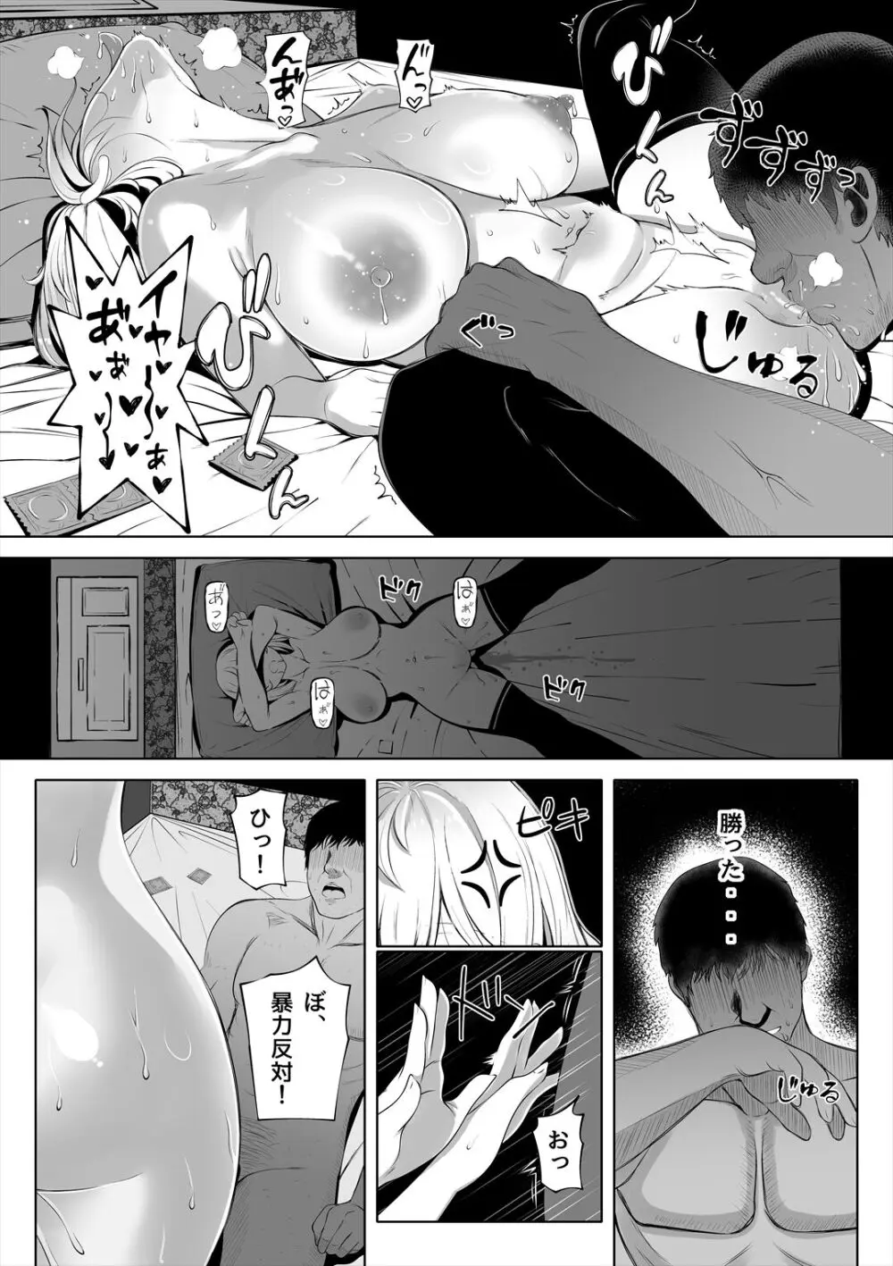 妻の妹 - page43