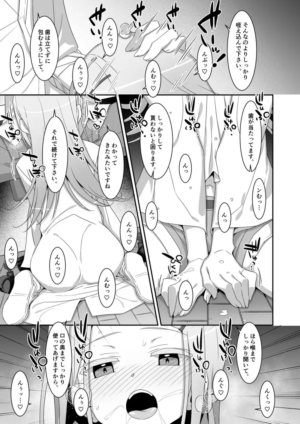 広とノート。 - page11