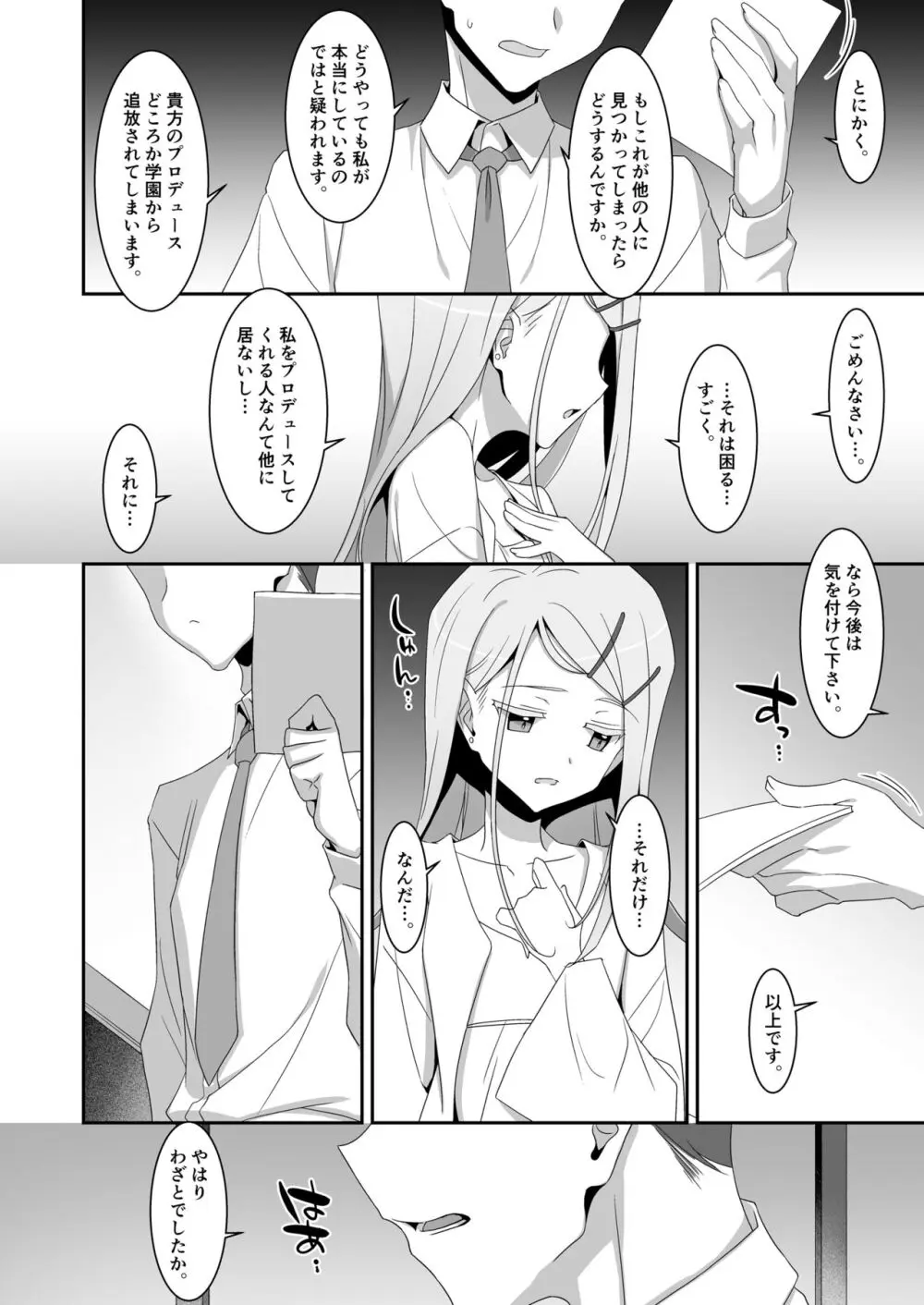 広とノート。 - page8