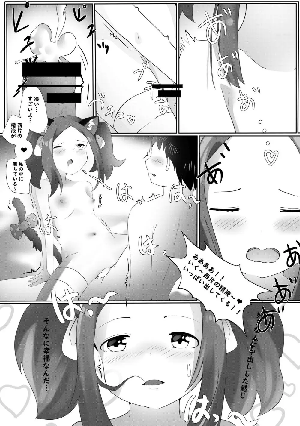 セックス上手の高木さん ∼誕生日プレゼントは私ですよ、西片くん~ - page19