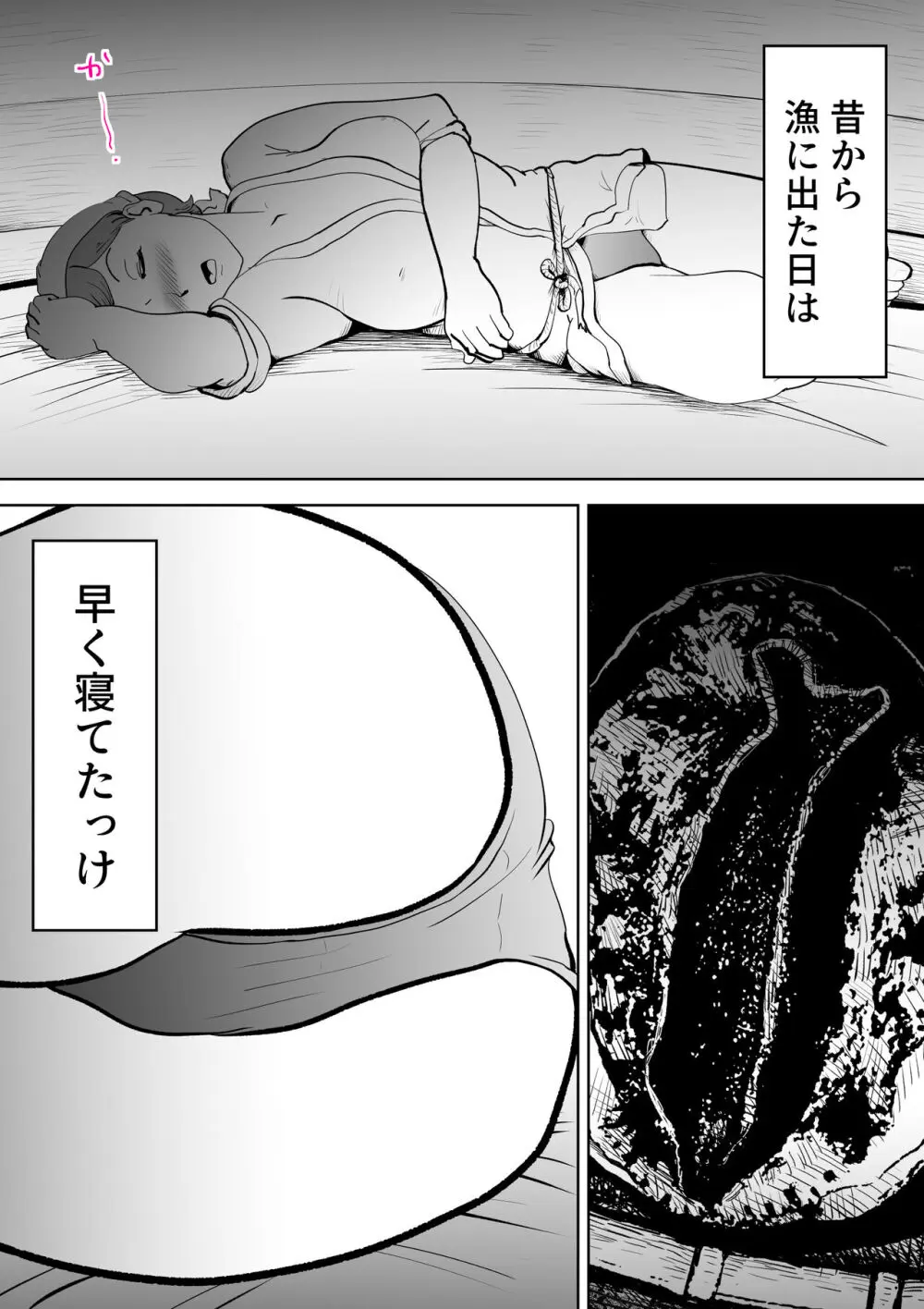 海あわび - page11