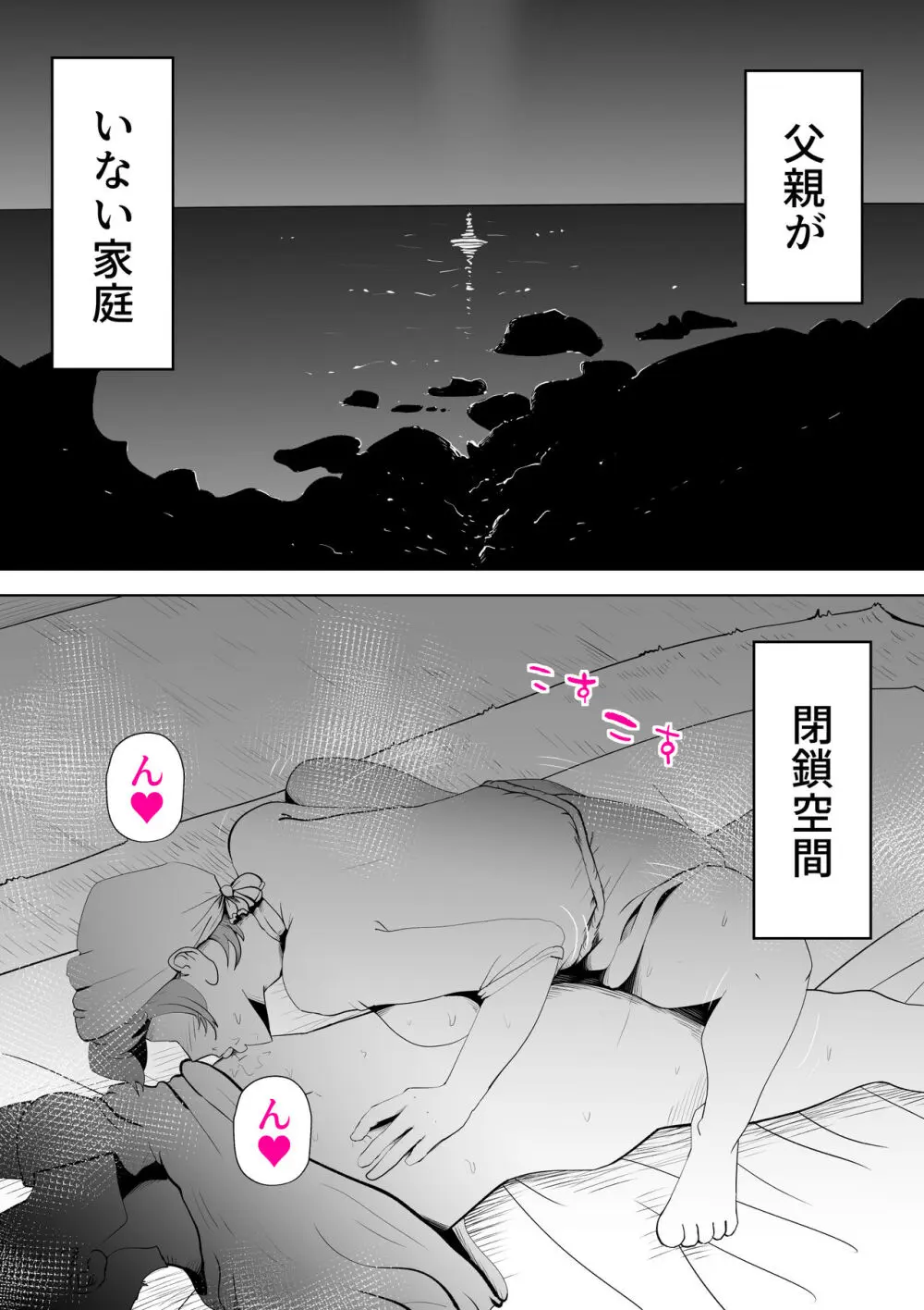 海あわび - page19