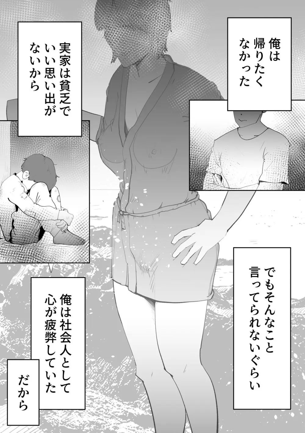 海あわび - page2