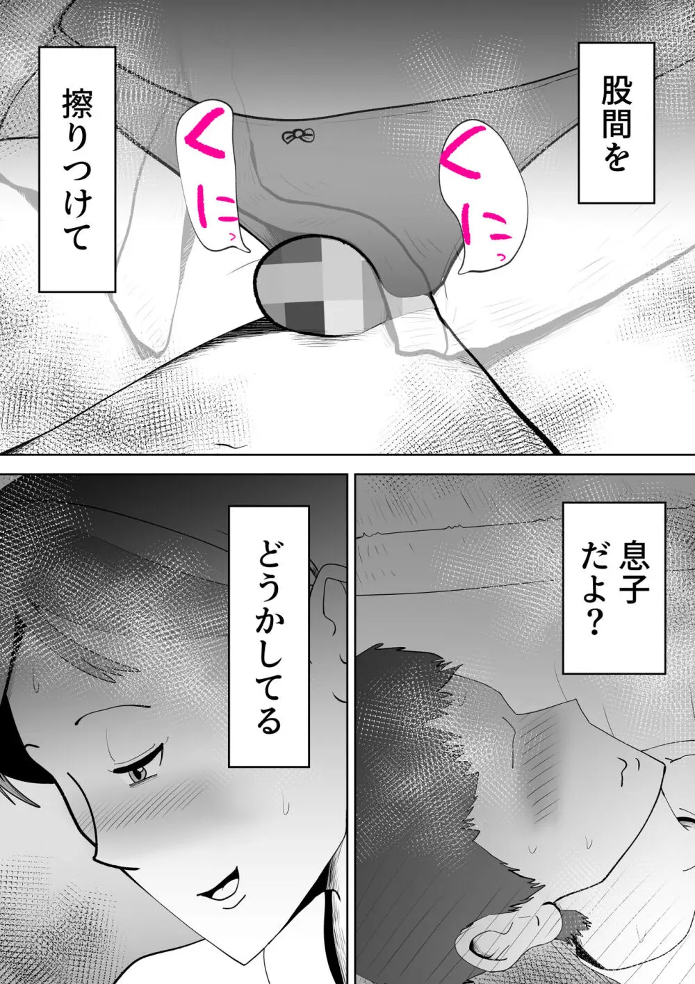 海あわび - page20