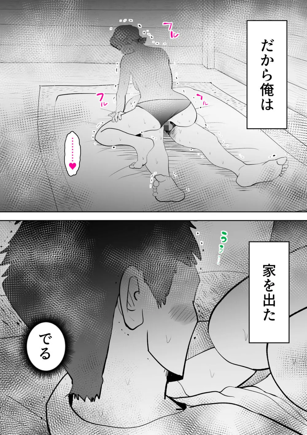 海あわび - page28