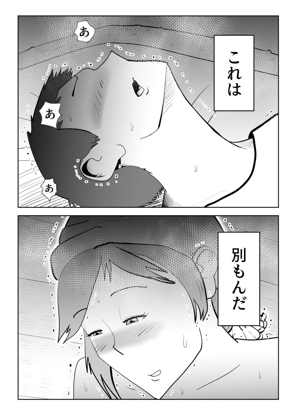 海あわび - page31