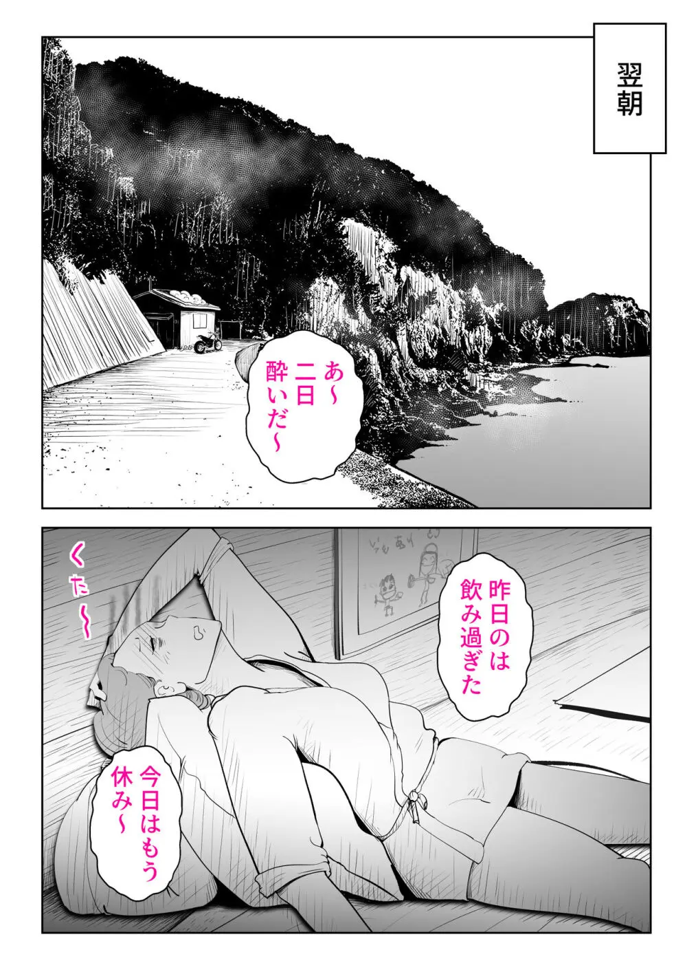 海あわび - page38