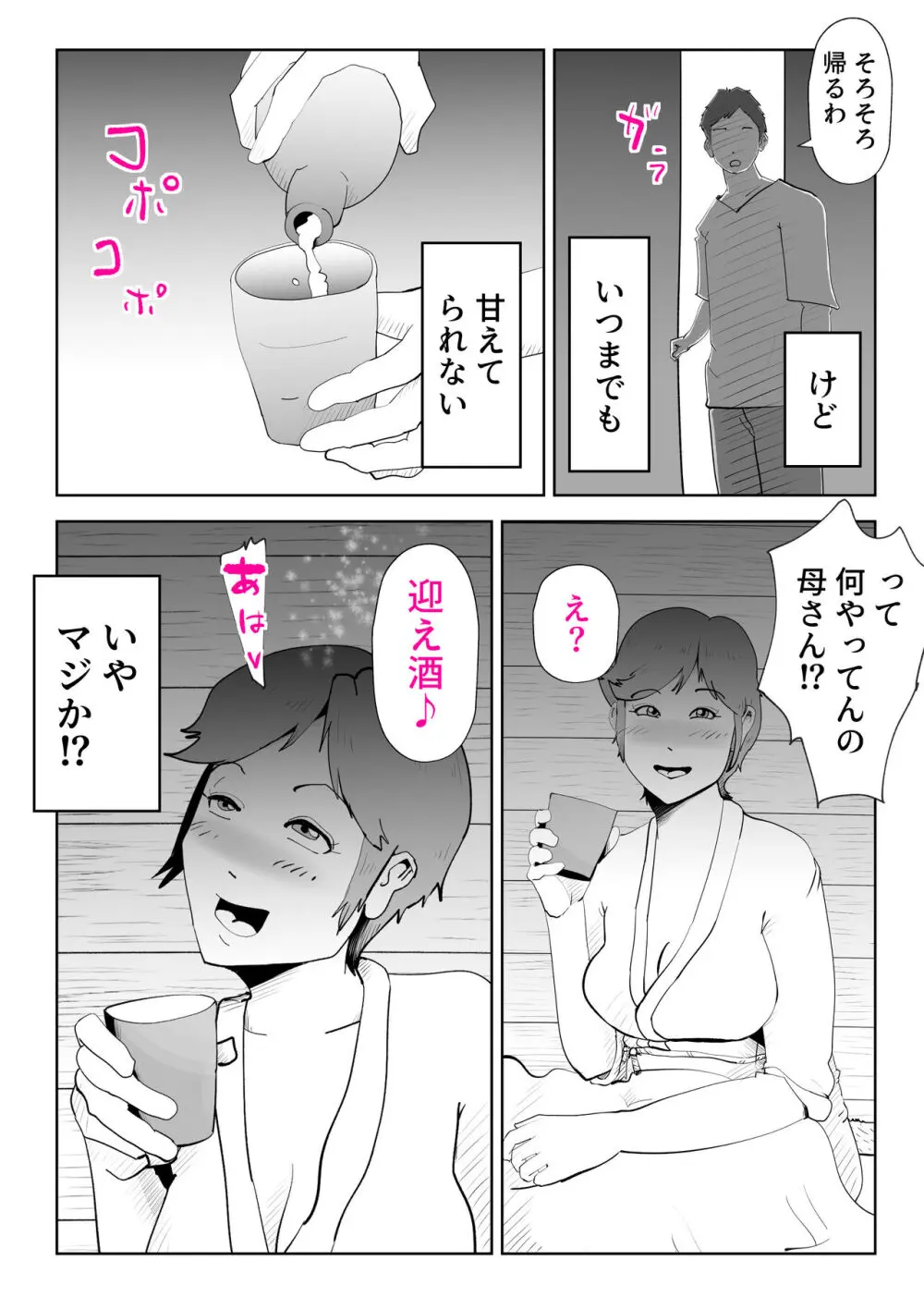 海あわび - page41