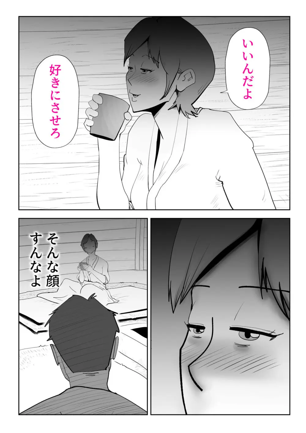 海あわび - page42