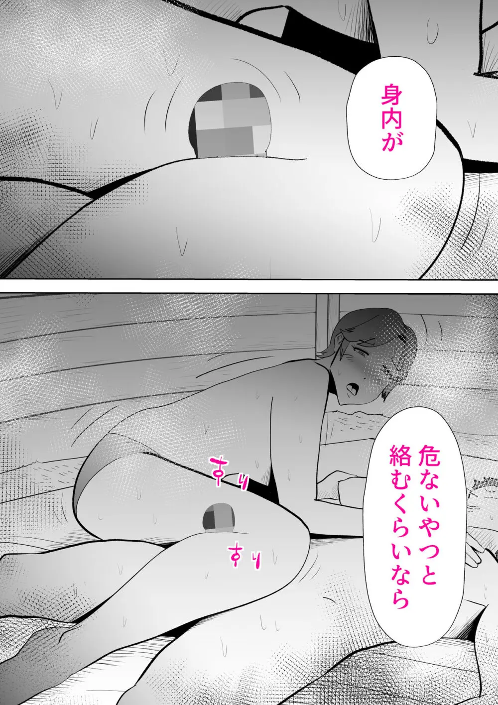 海あわび - page51