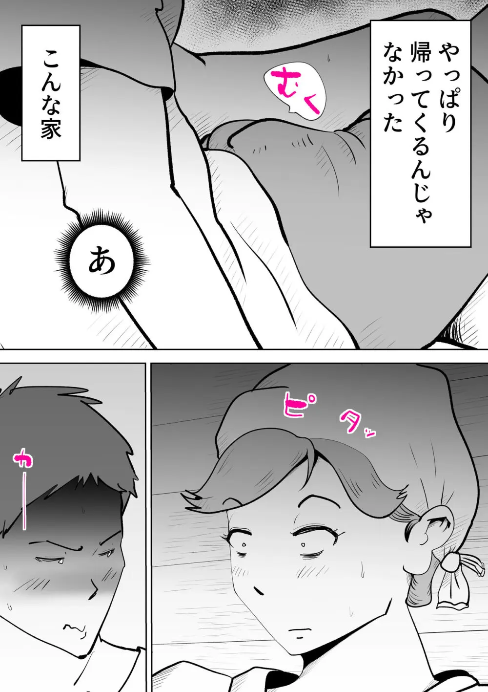 海あわび - page6