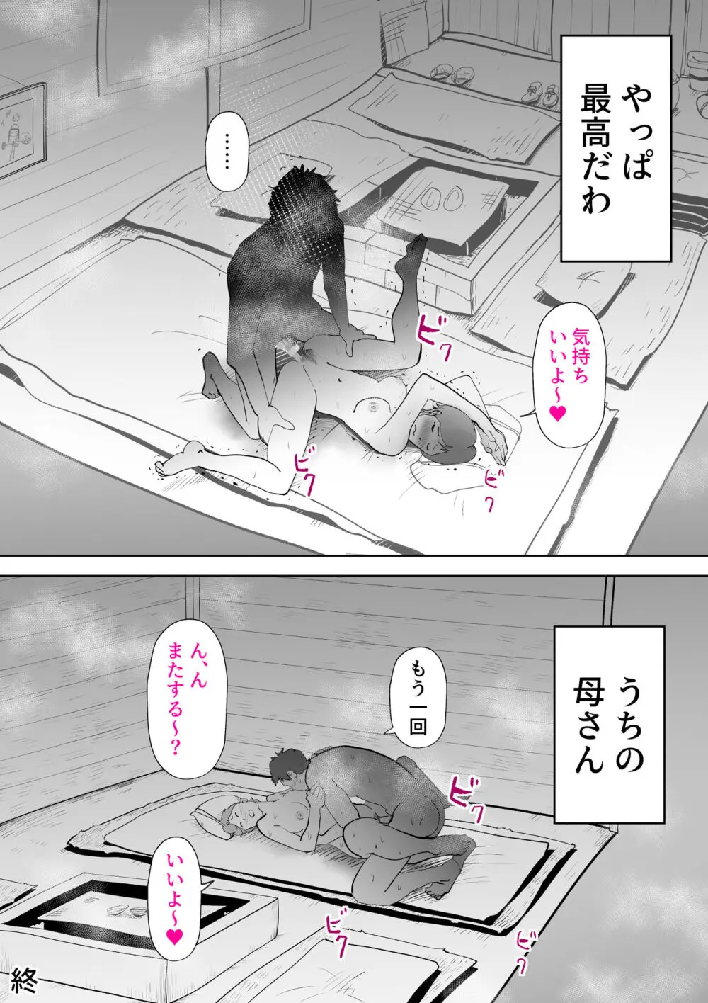 海あわび - page61