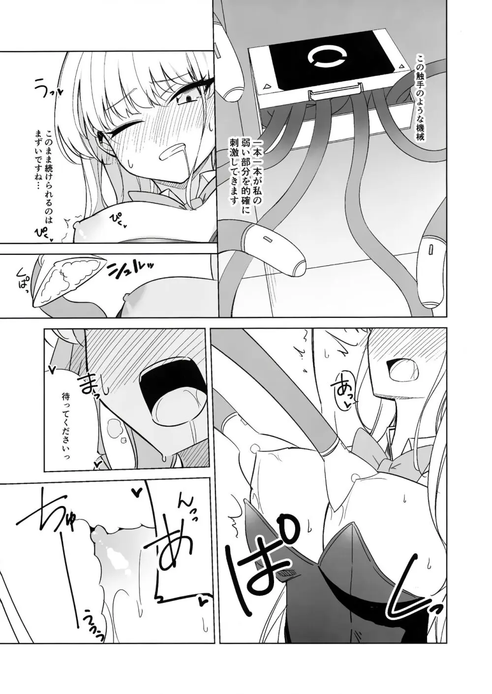 飛鳥馬トキの負けちゃう顔が見たい! - page10