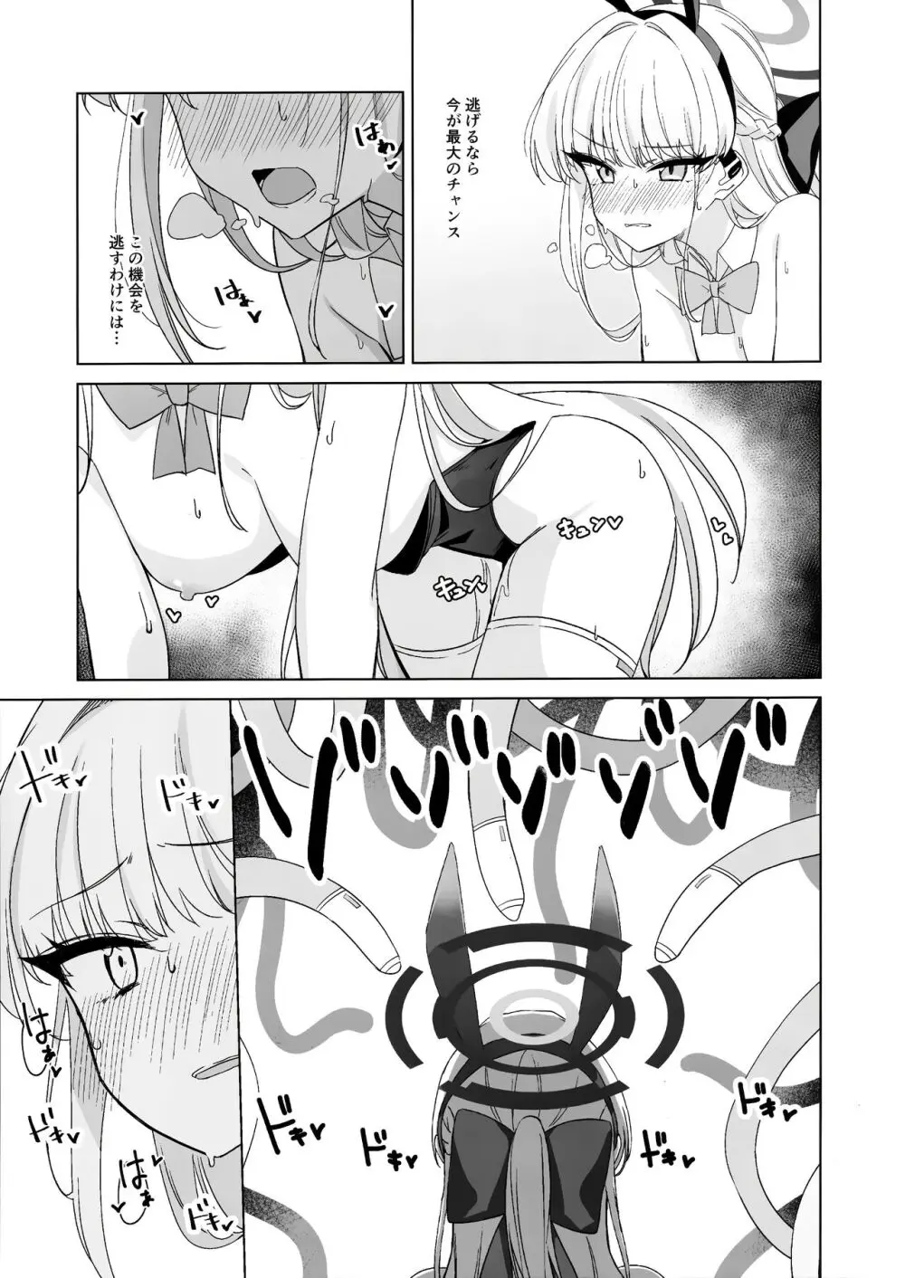 飛鳥馬トキの負けちゃう顔が見たい! - page14