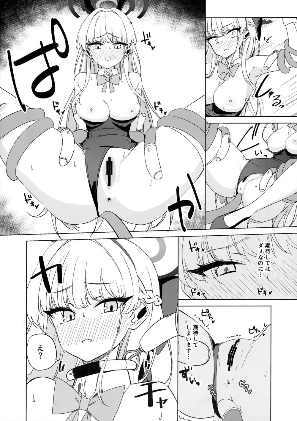 飛鳥馬トキの負けちゃう顔が見たい! - page15