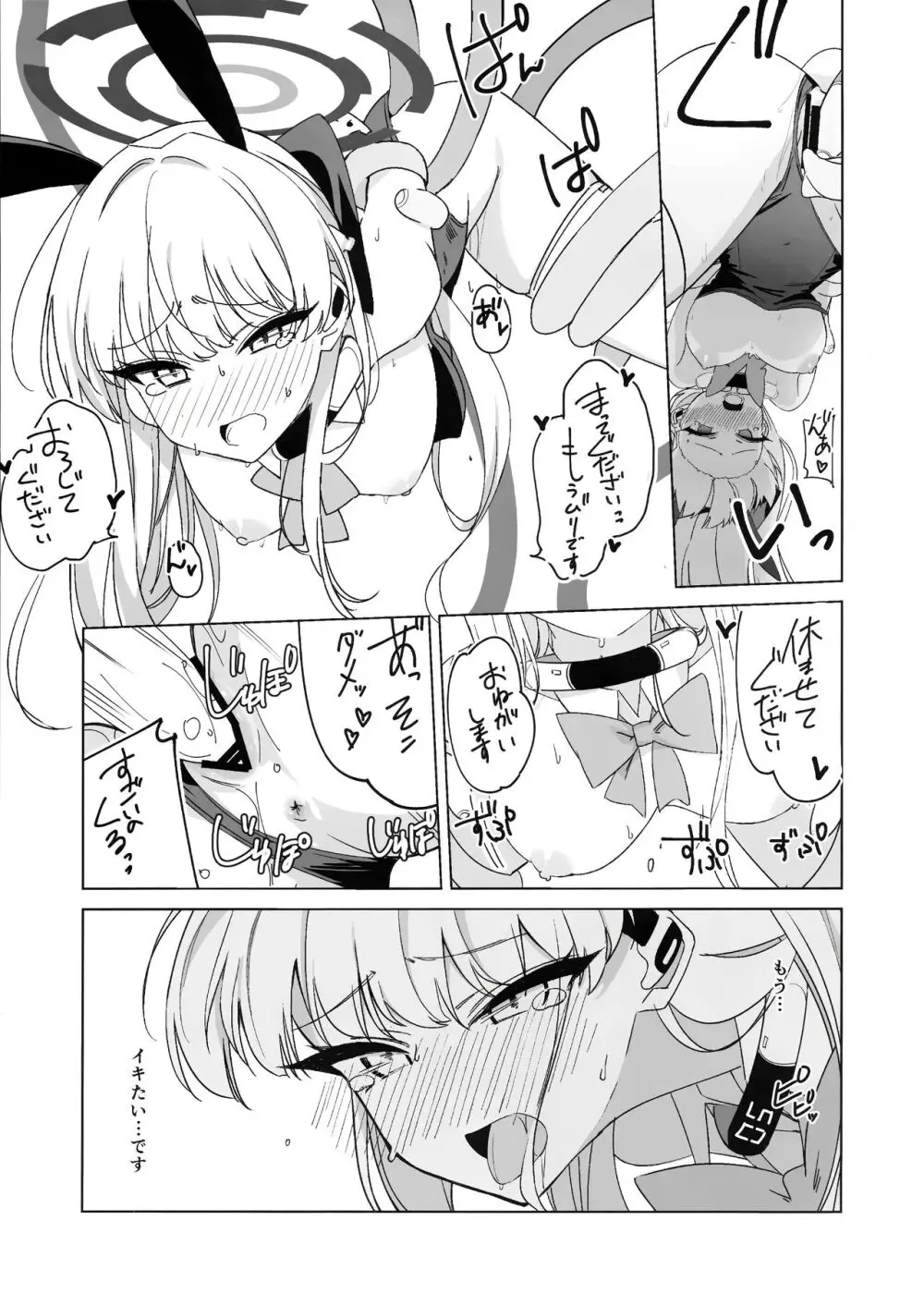 飛鳥馬トキの負けちゃう顔が見たい! - page20