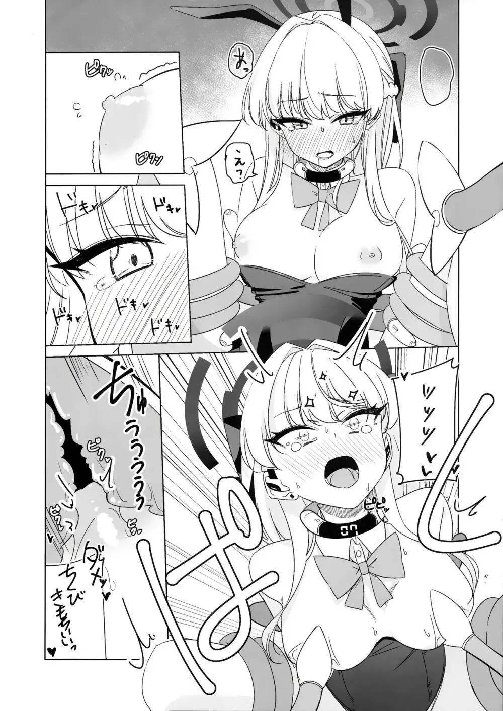 飛鳥馬トキの負けちゃう顔が見たい! - page22