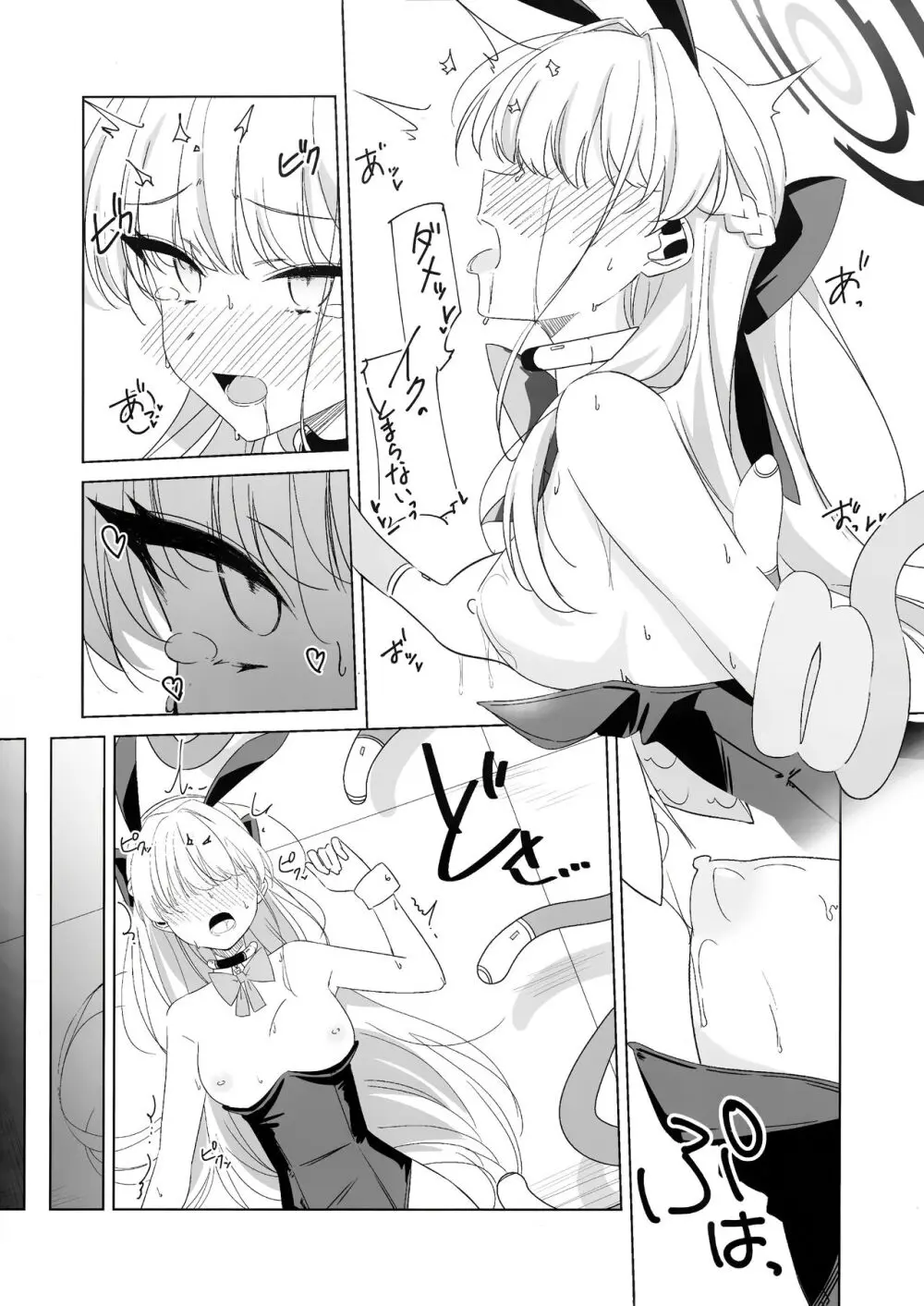 飛鳥馬トキの負けちゃう顔が見たい! - page27