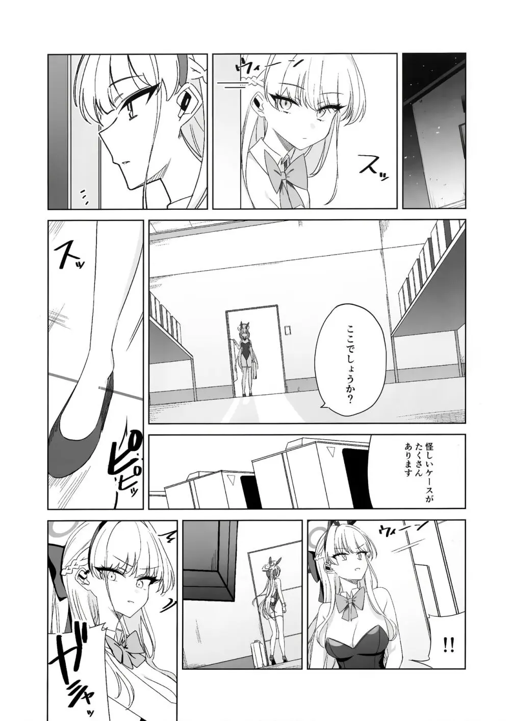 飛鳥馬トキの負けちゃう顔が見たい! - page4