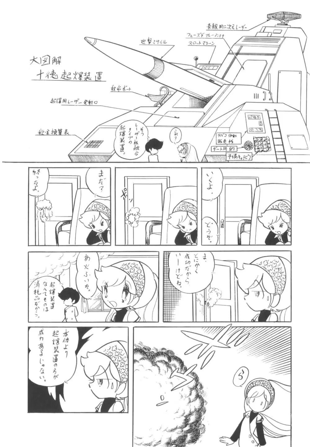 シベール Vol.1 - page20