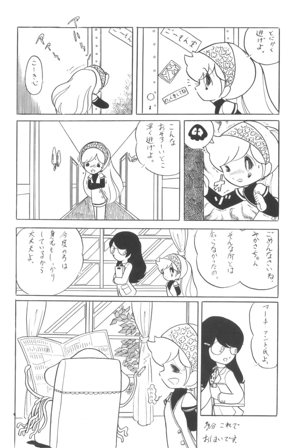 シベール Vol.1 - page21