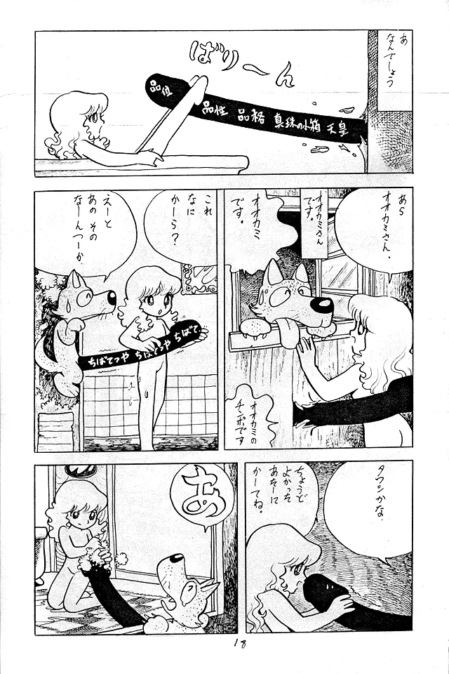 シベール Vol.1 - page30