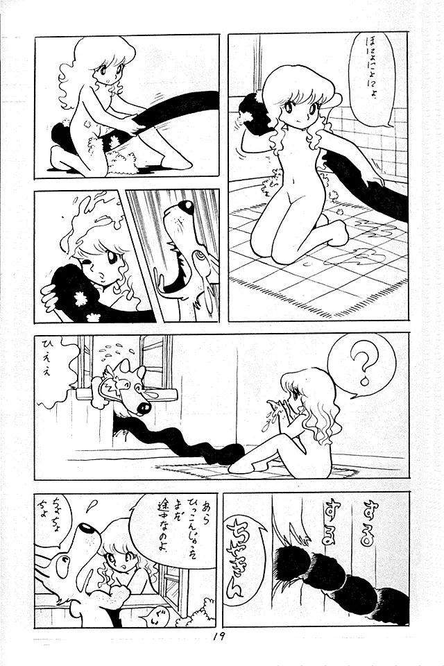 シベール Vol.1 - page31