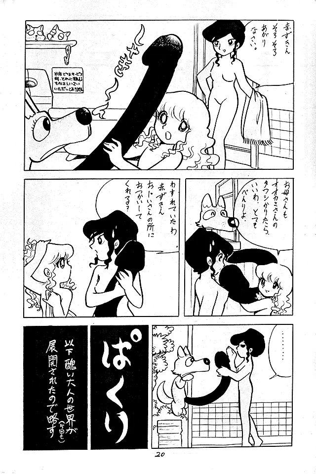 シベール Vol.1 - page32