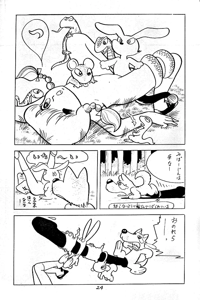 シベール Vol.1 - page37