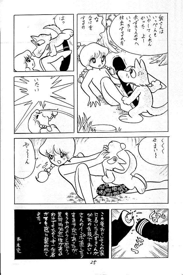 シベール Vol.1 - page38