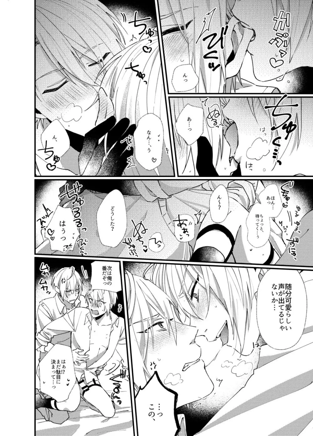 国広にギャフンと言わせたい長義の本 - page35