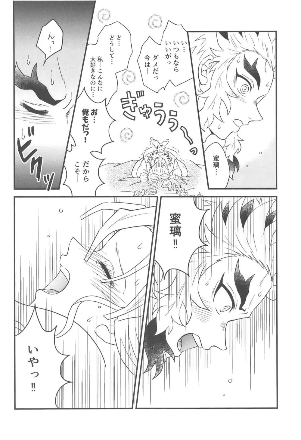 遊廓潜入 - page143